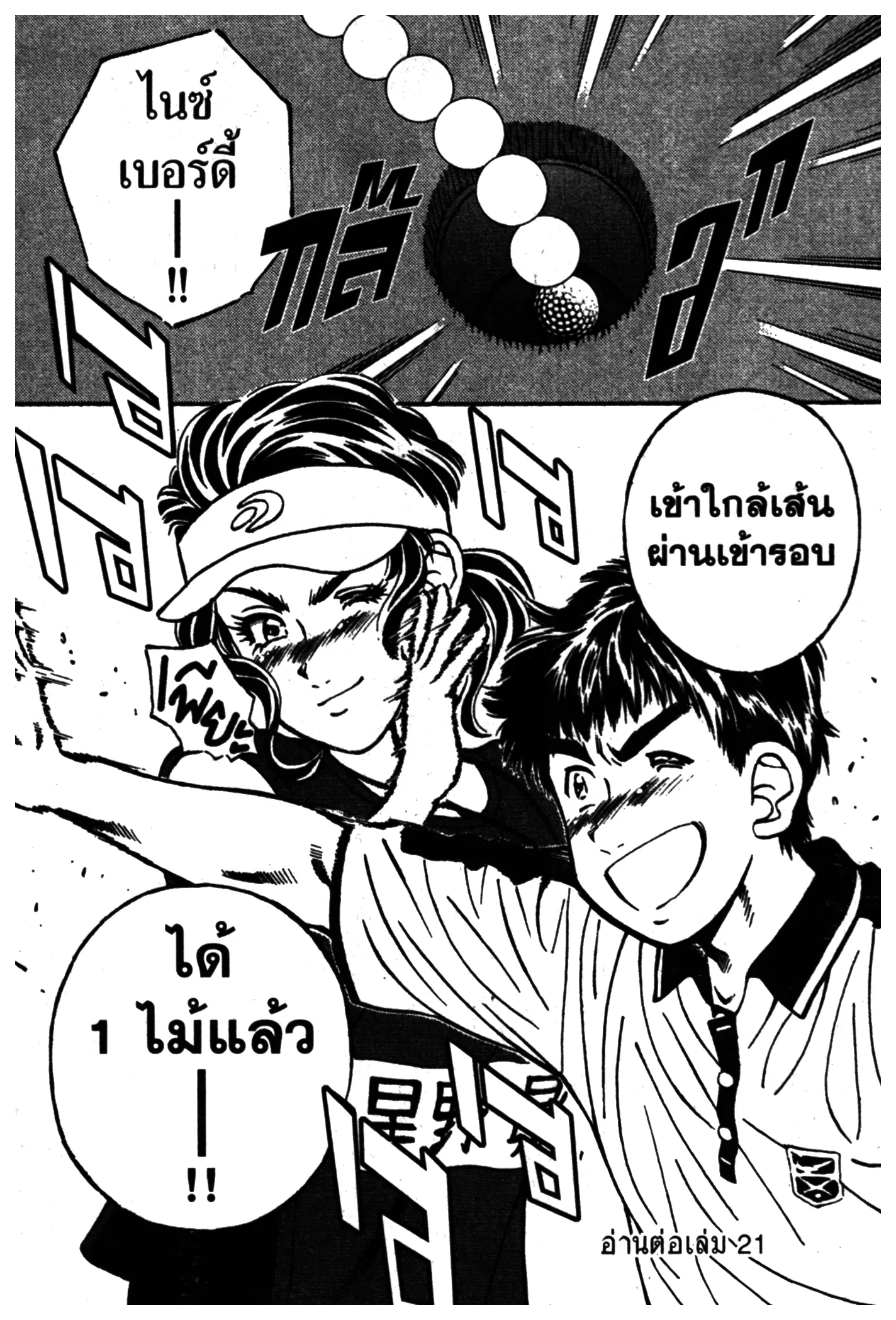 หน้า 40 จาก 40