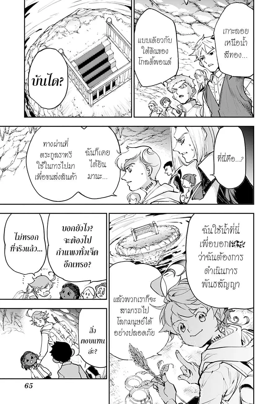 หน้า 5 จาก 19