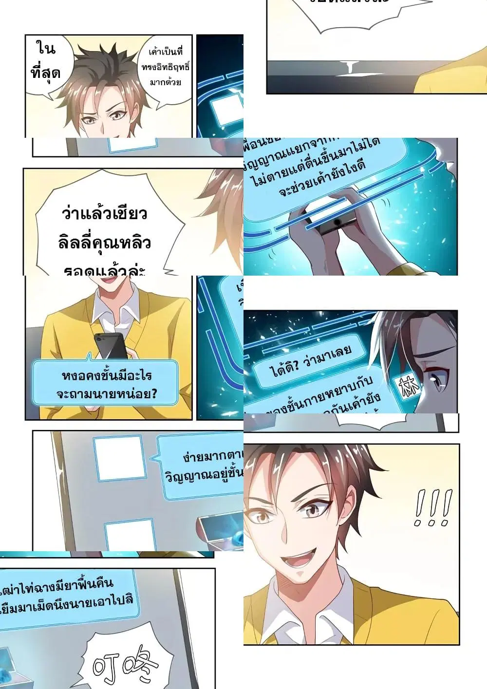 หน้า 6 จาก 10