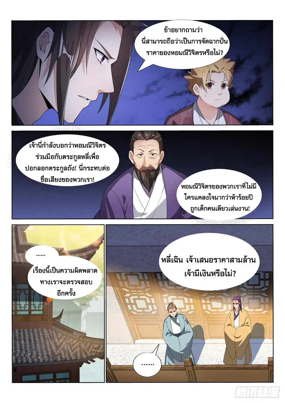 หน้า 9 จาก 14