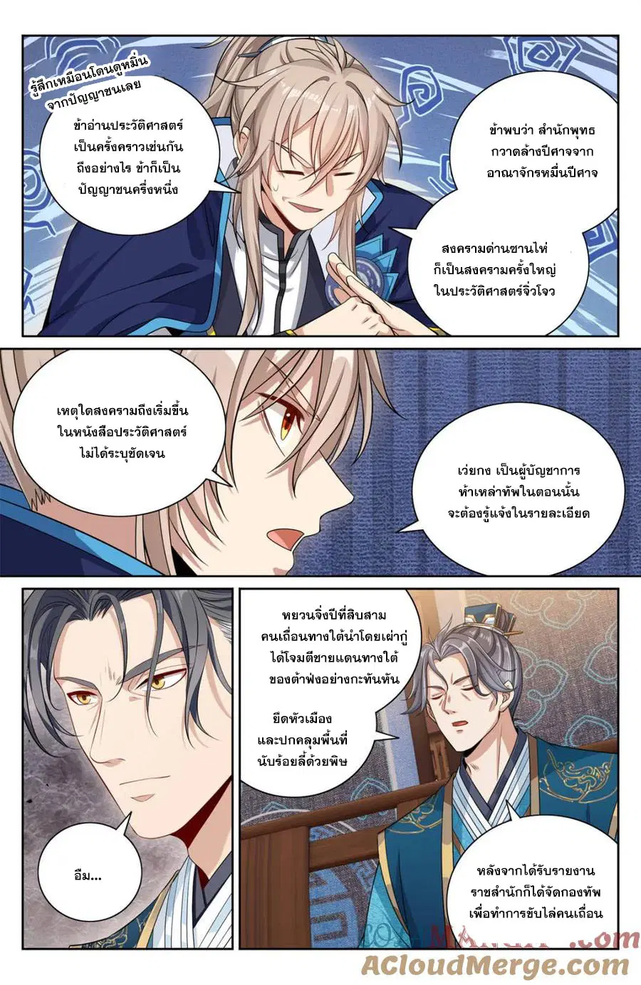 หน้า 16 จาก 20