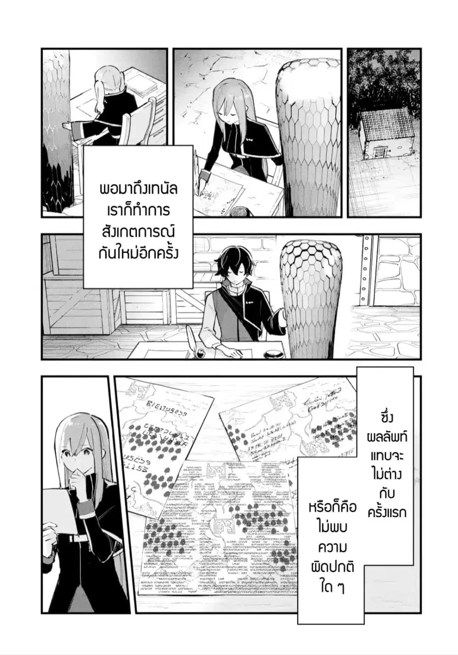 หน้า 31 จาก 38