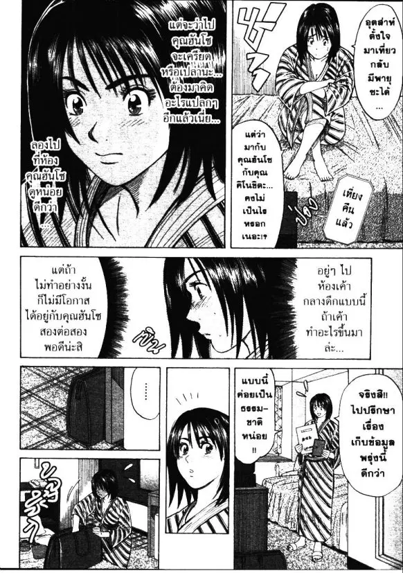 หน้า 9 จาก 17