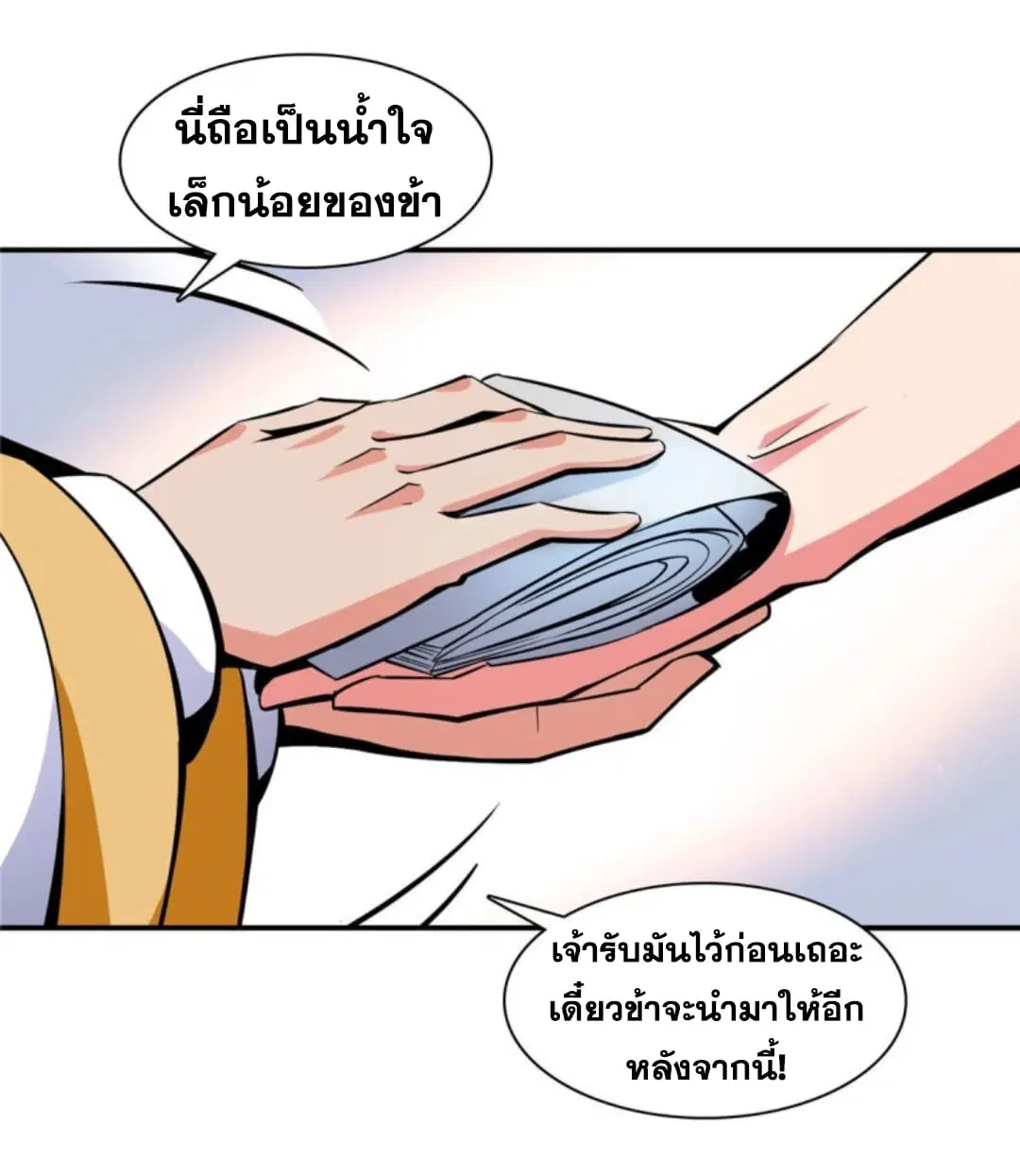 หน้า 33 จาก 35
