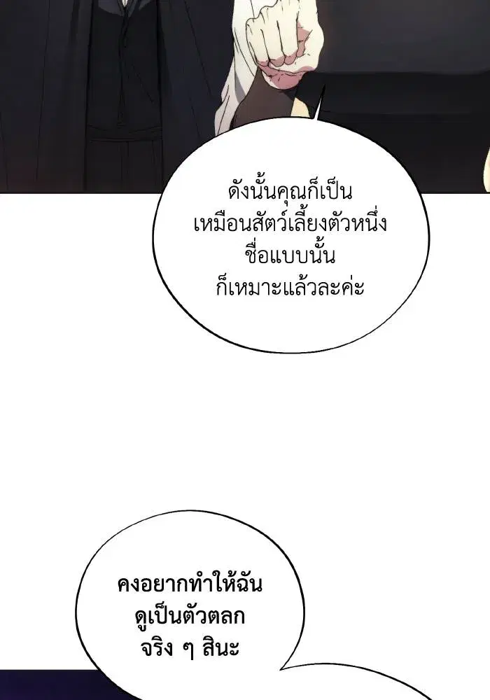 หน้า 86 จาก 103