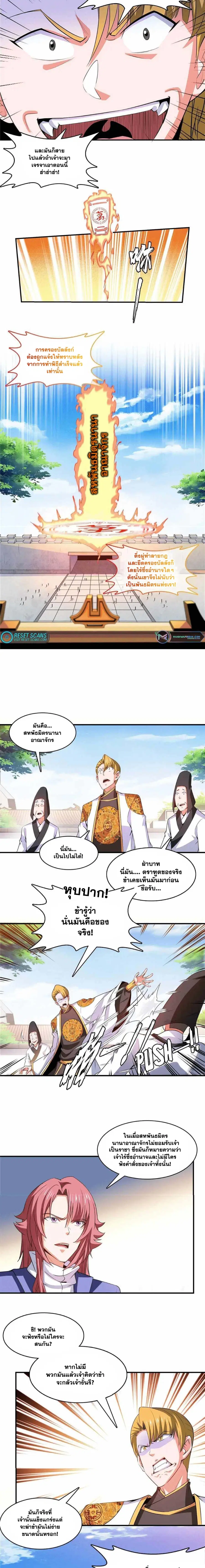 หน้า 6 จาก 7