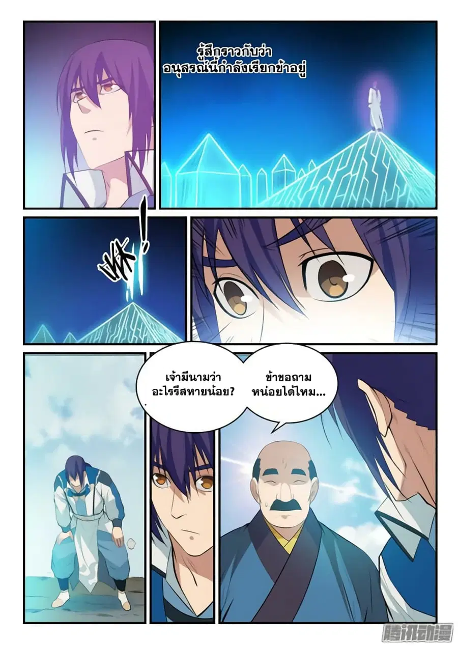 หน้า 4 จาก 16