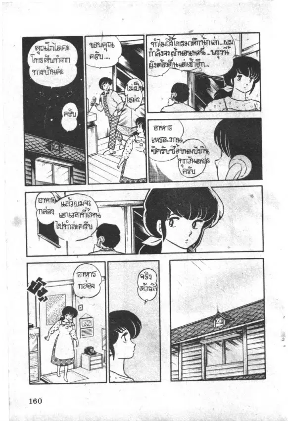 หน้า 6 จาก 23