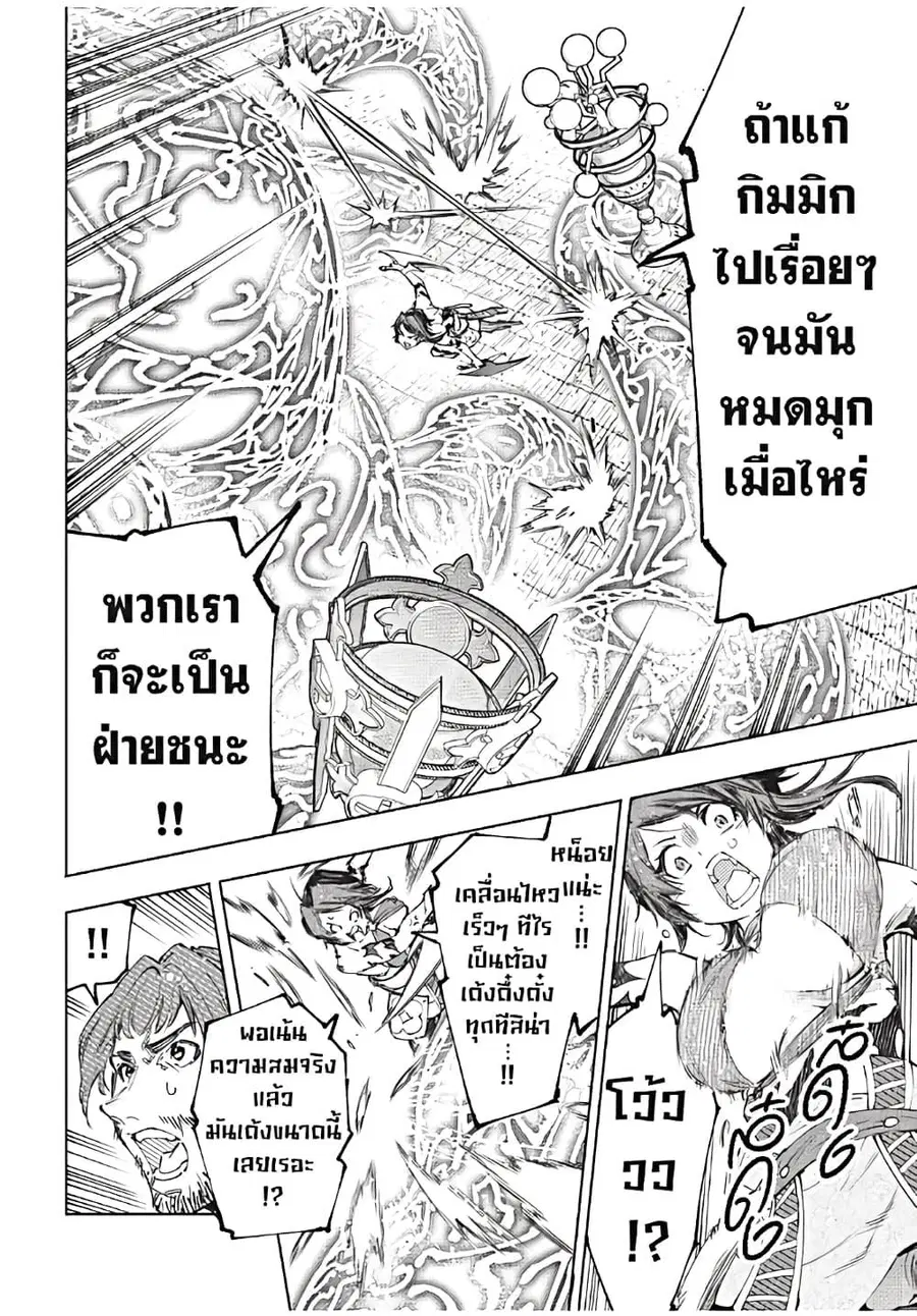 หน้า 7 จาก 20