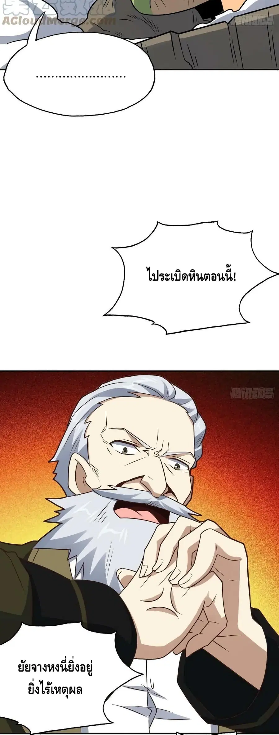 หน้า 5 จาก 42