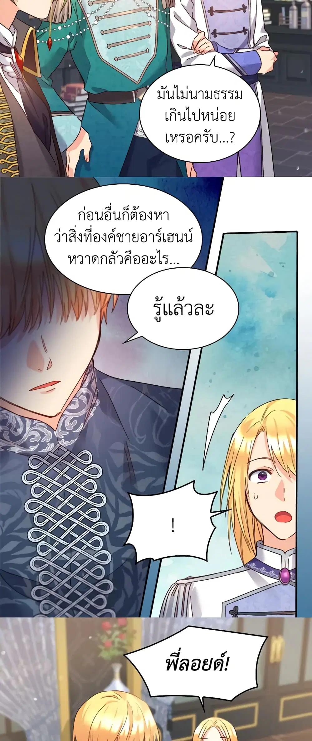 หน้า 29 จาก 32