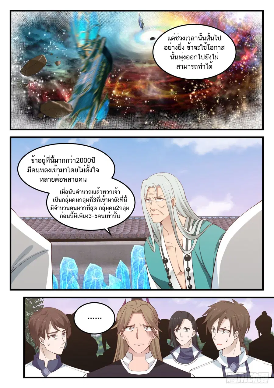 หน้า 7 จาก 13