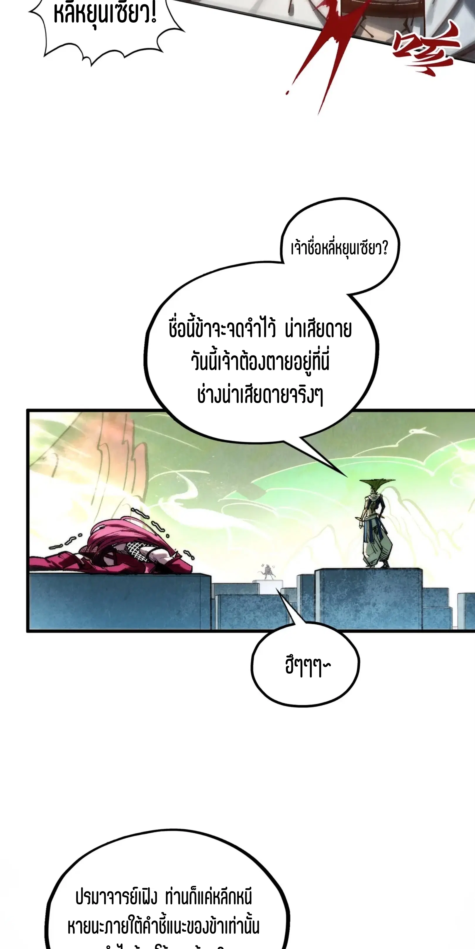 หน้า 12 จาก 61