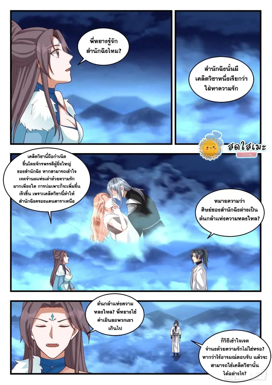 หน้า 6 จาก 14