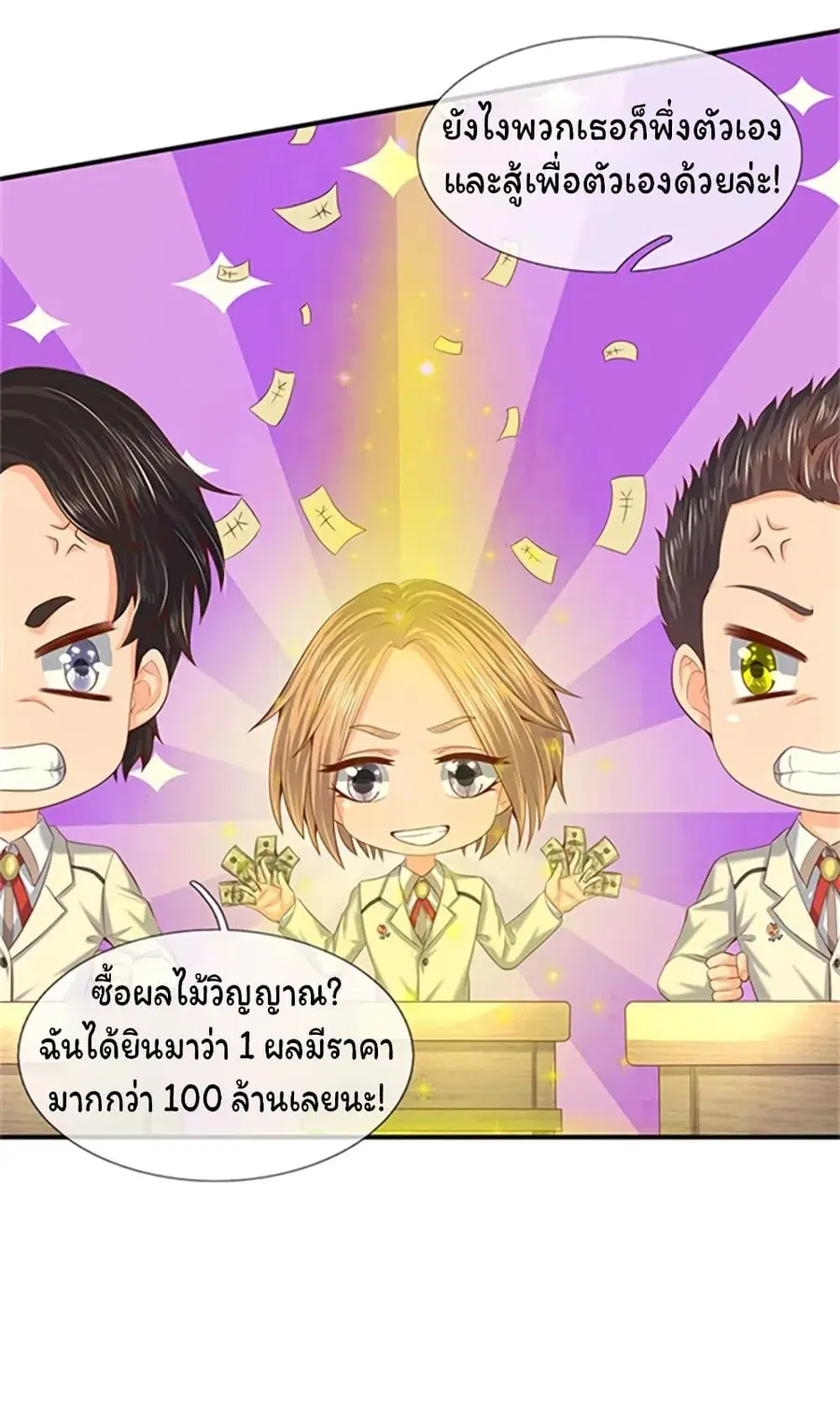 หน้า 7 จาก 28