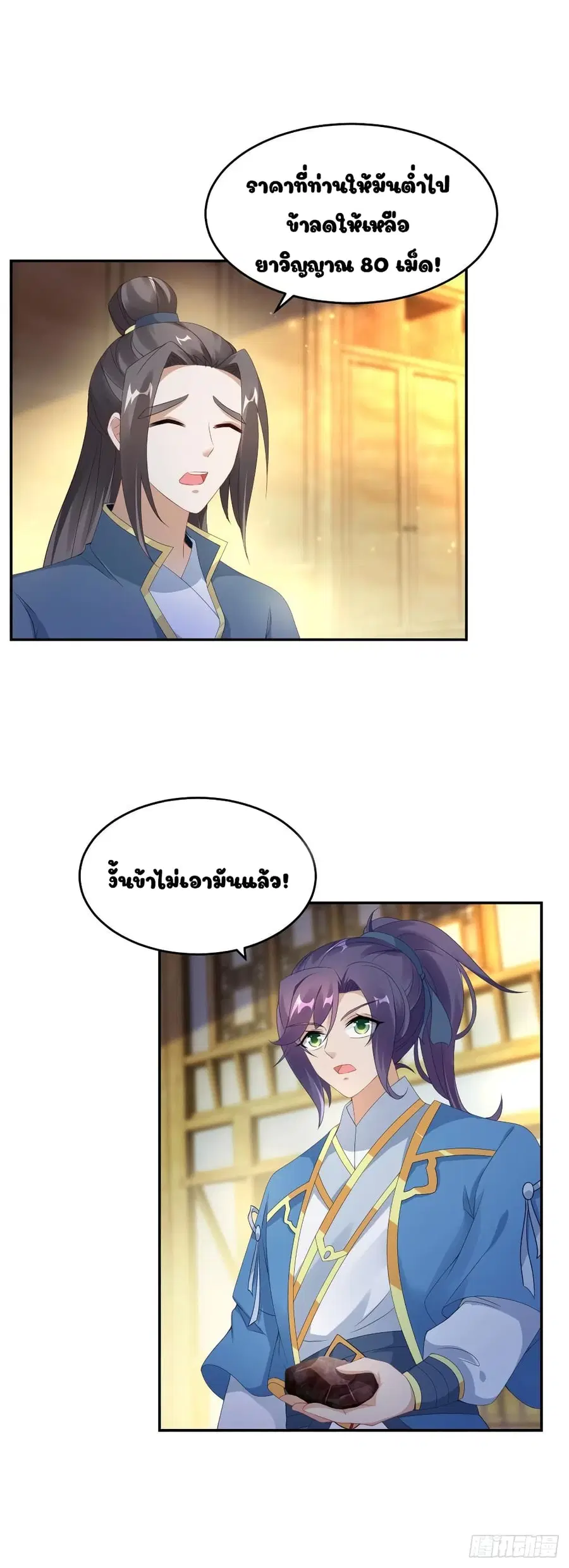 หน้า 18 จาก 20
