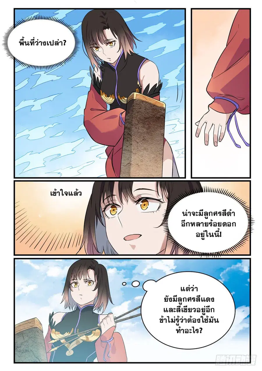 หน้า 6 จาก 11