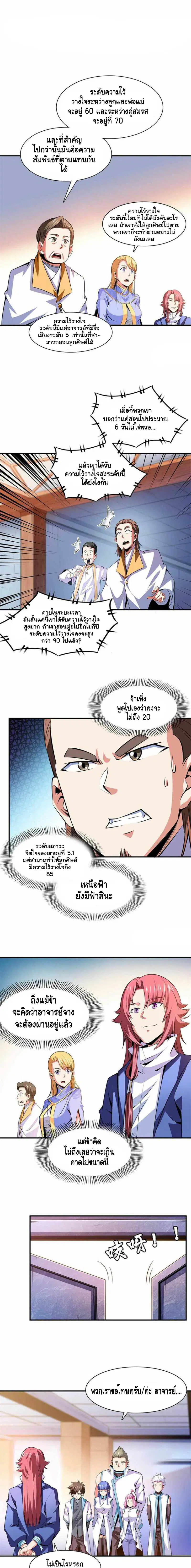 หน้า 2 จาก 7