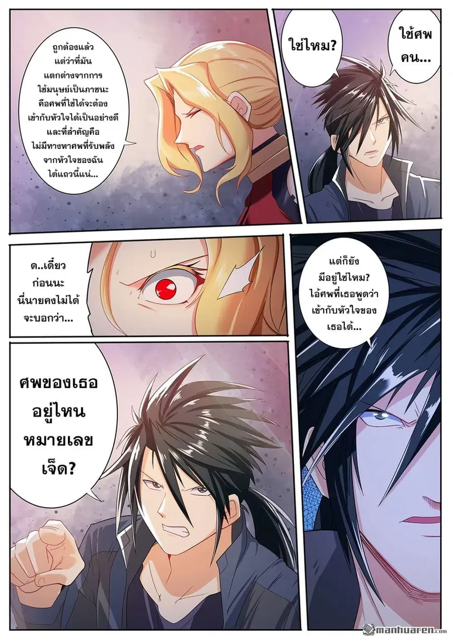 หน้า 9 จาก 18