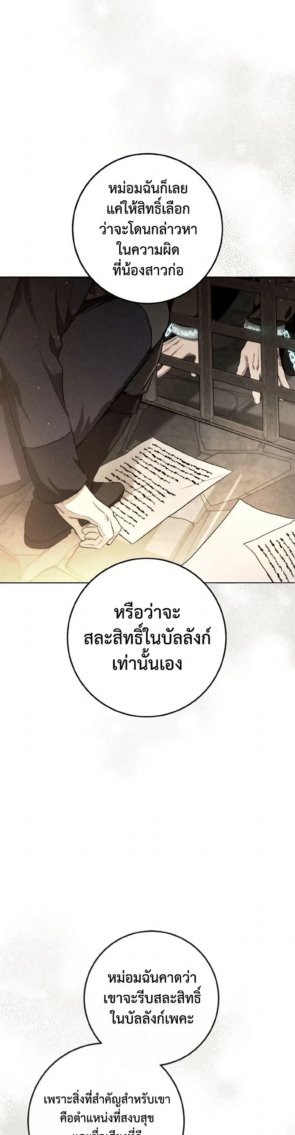 หน้า 12 จาก 38