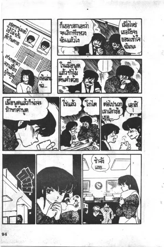 หน้า 18 จาก 20