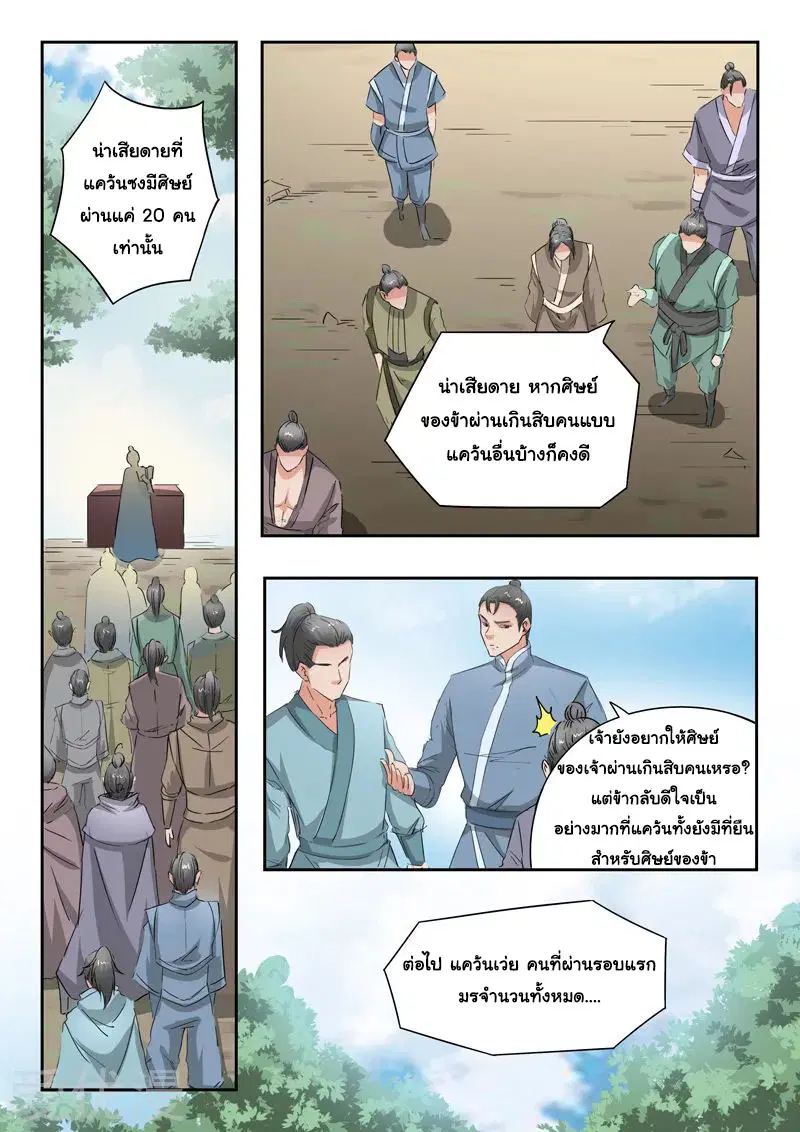 หน้า 5 จาก 9