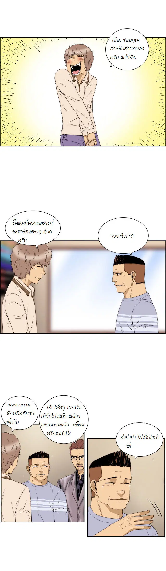 หน้า 2 จาก 14