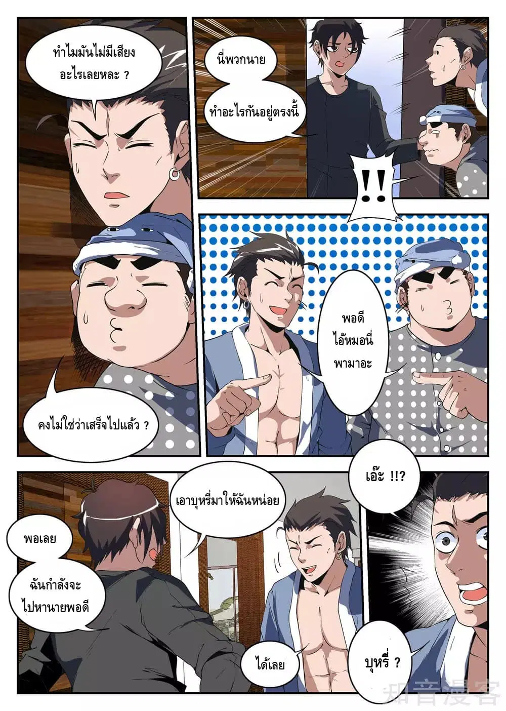 หน้า 3 จาก 9