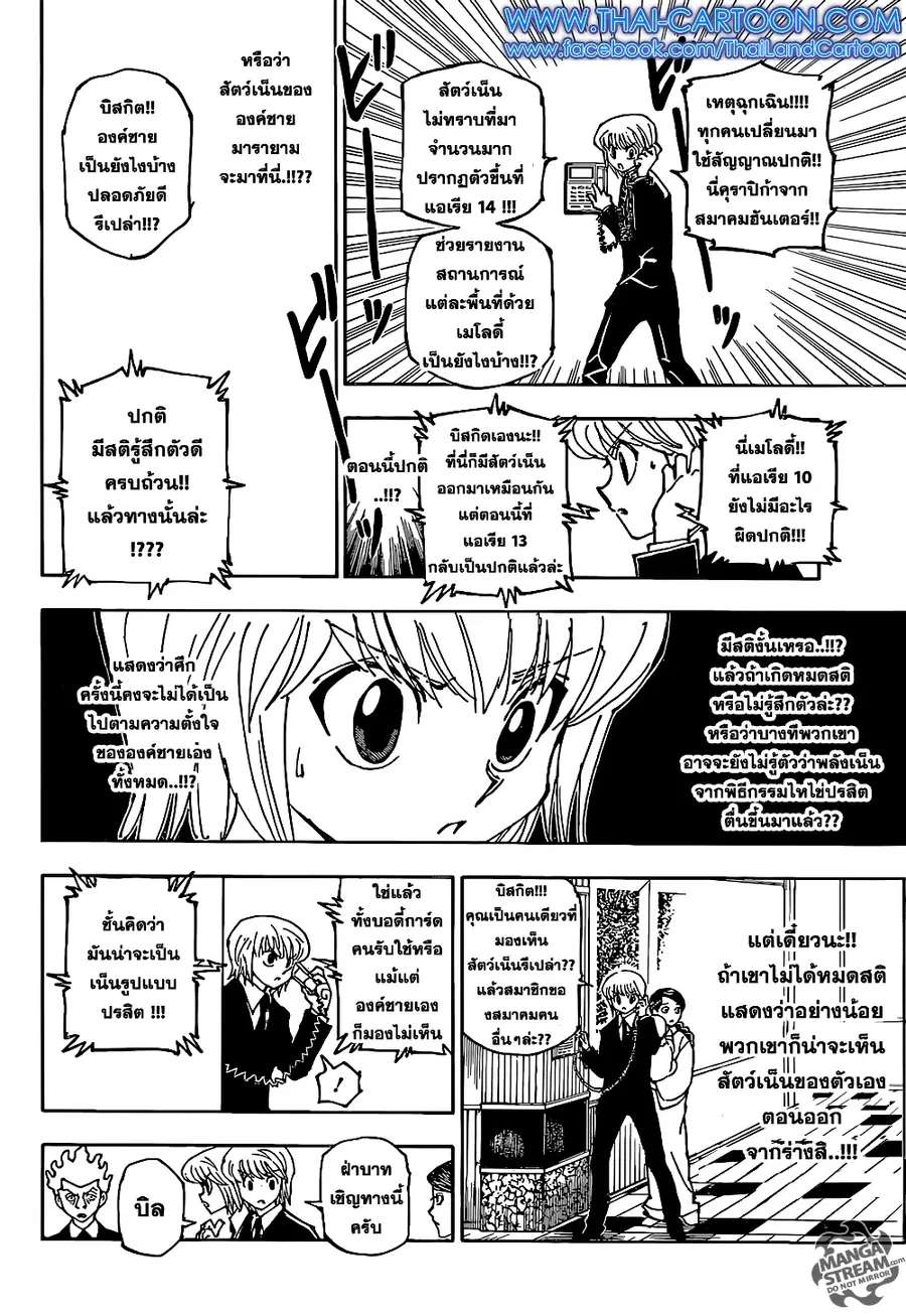 หน้า 13 จาก 19