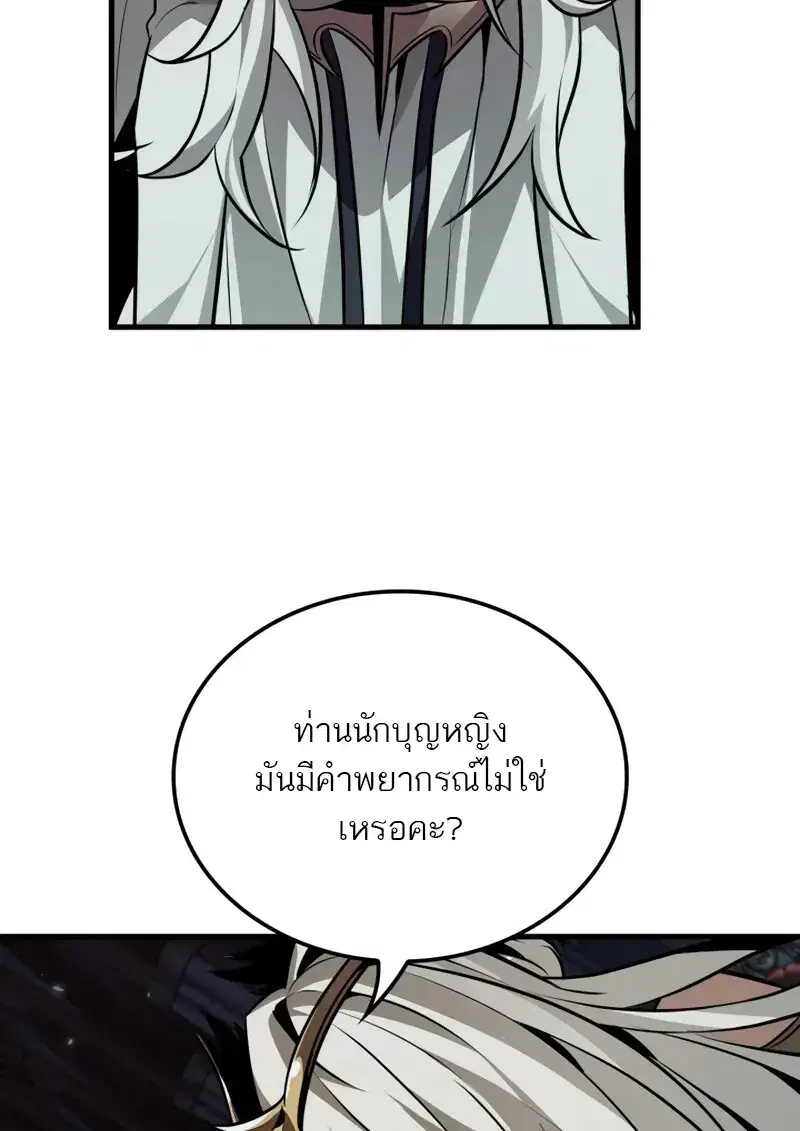 หน้า 87 จาก 108