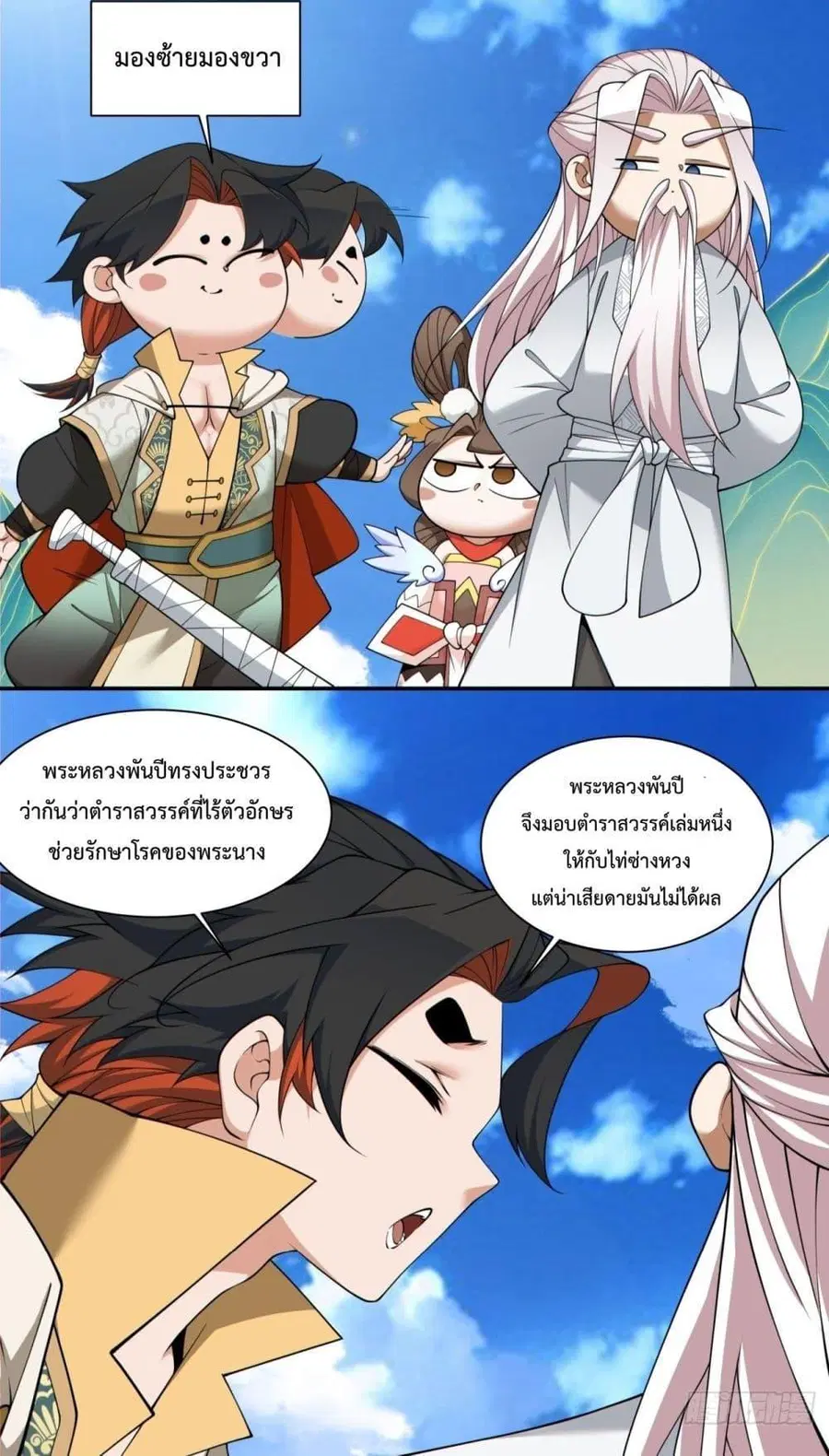 หน้า 26 จาก 42