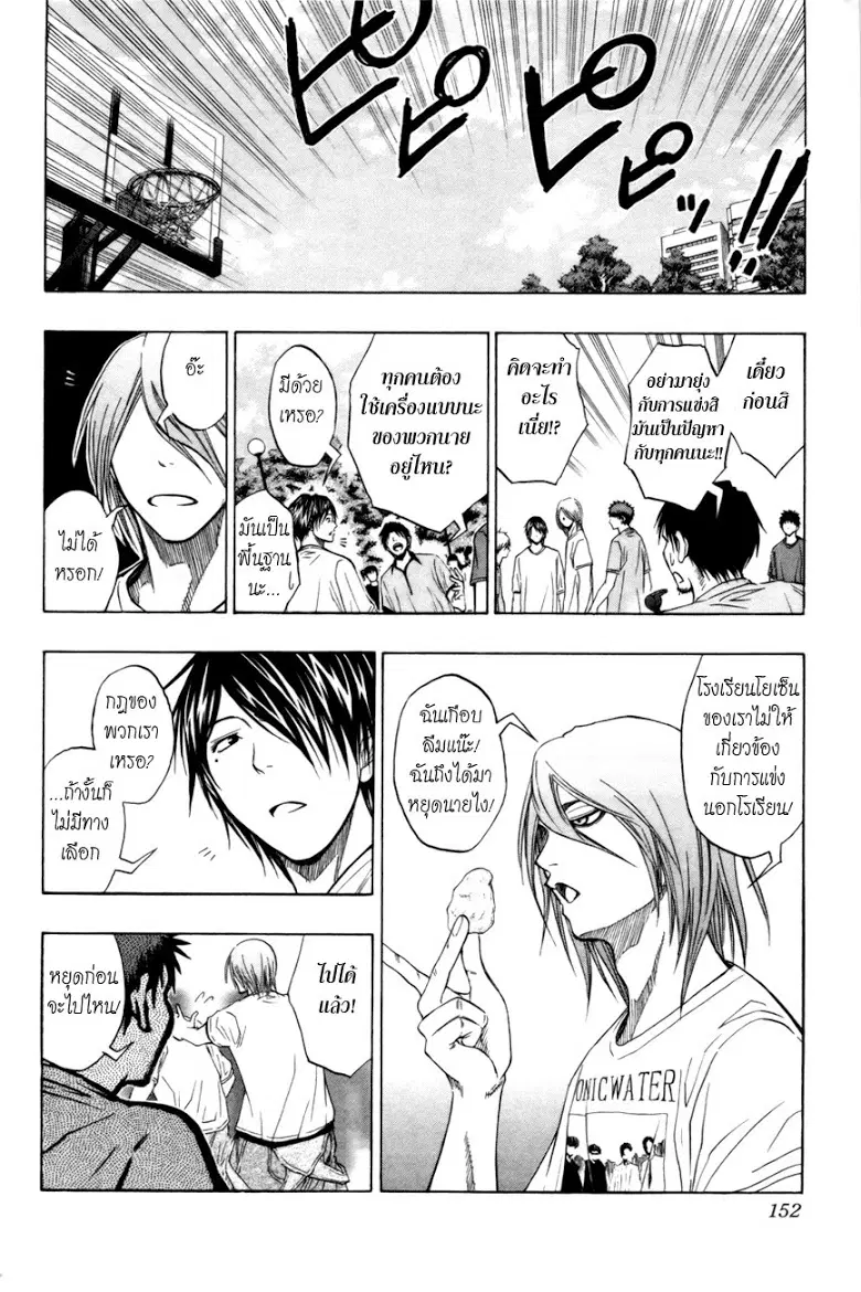 หน้า 6 จาก 18