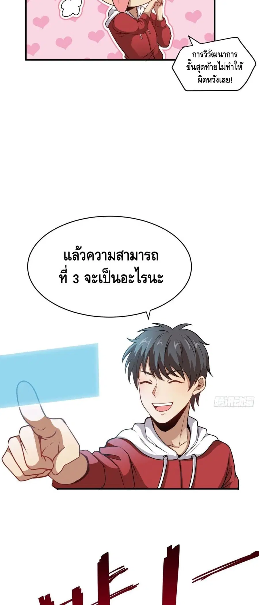 หน้า 21 จาก 32