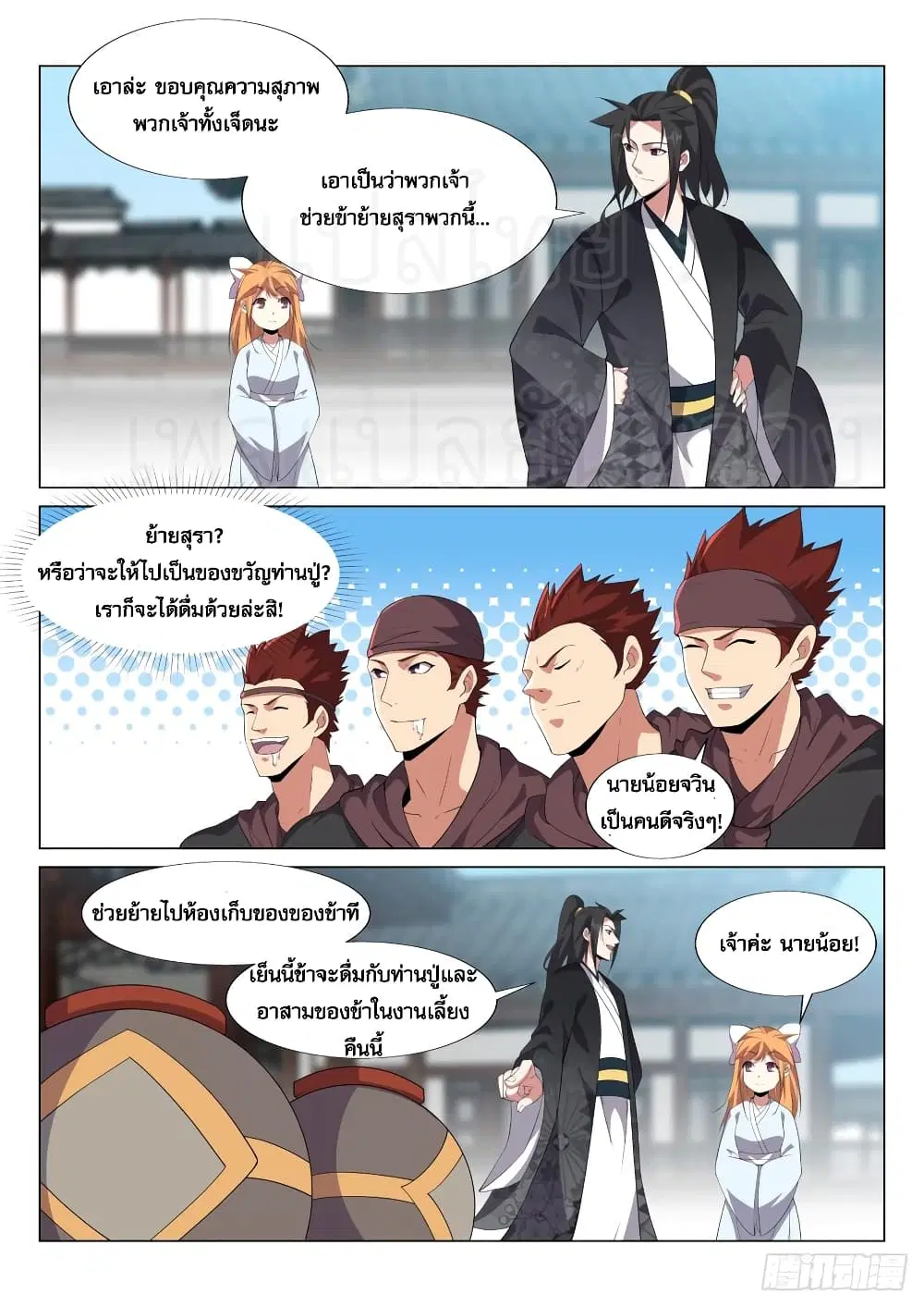 หน้า 3 จาก 11