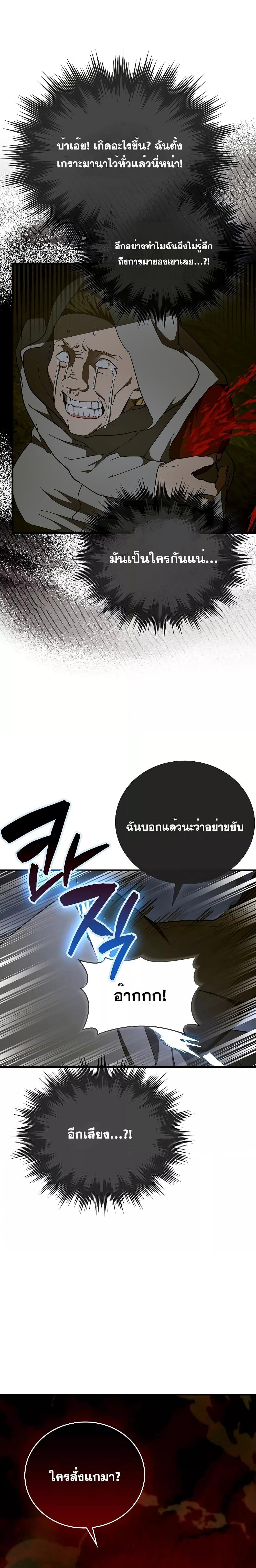 หน้า 20 จาก 28