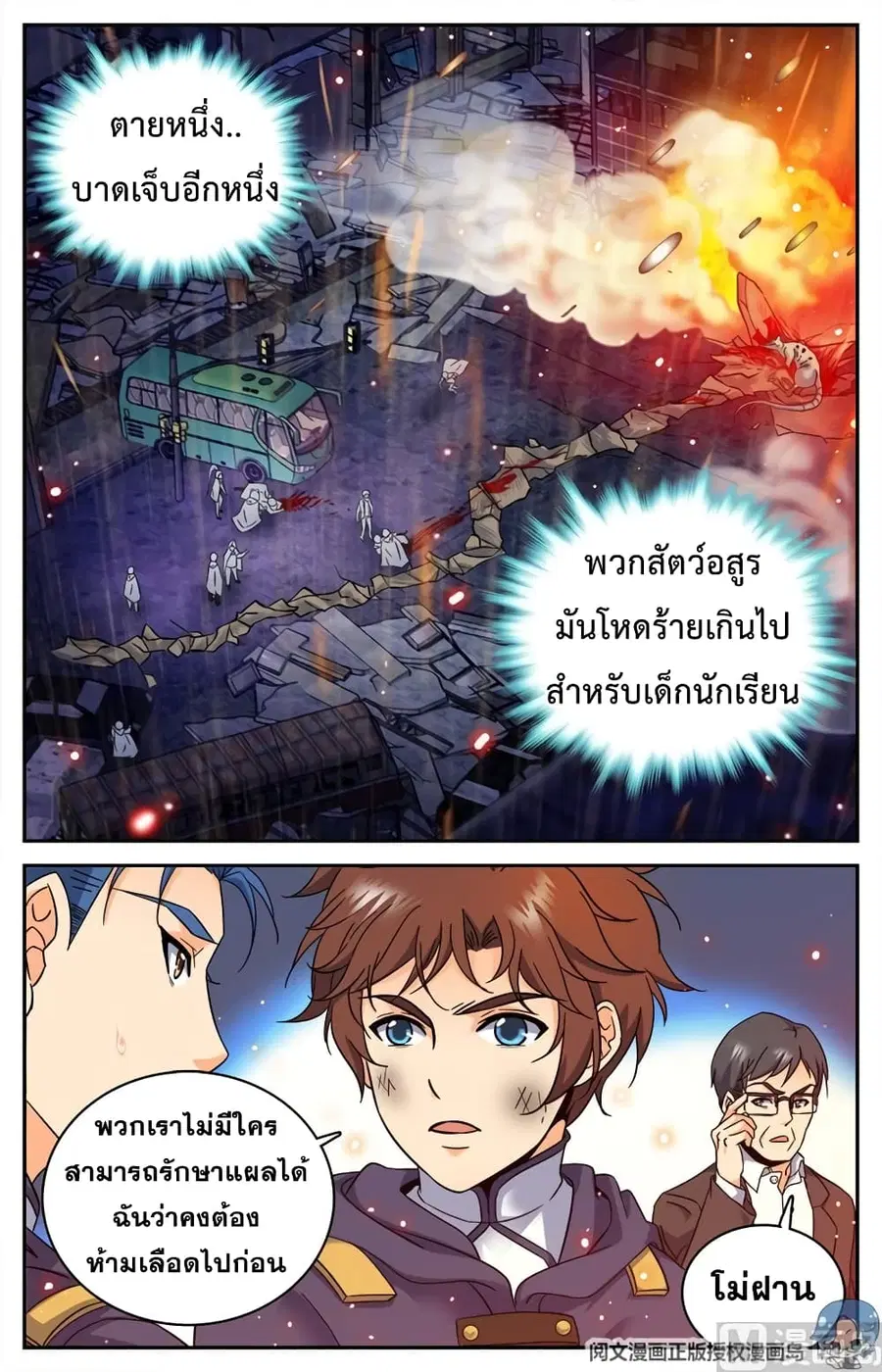 หน้า 8 จาก 12