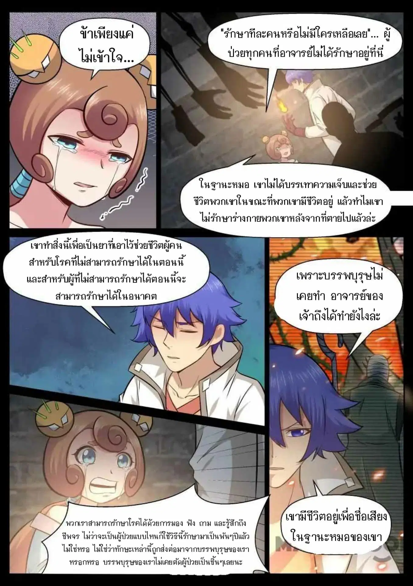 หน้า 8 จาก 12
