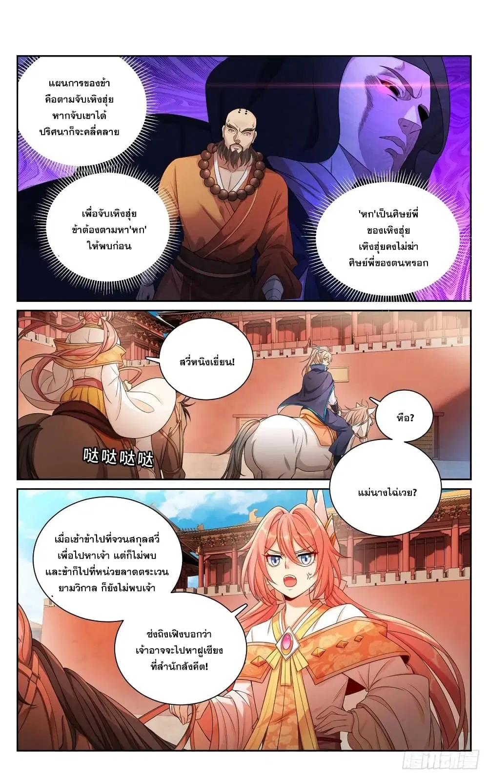 หน้า 2 จาก 20
