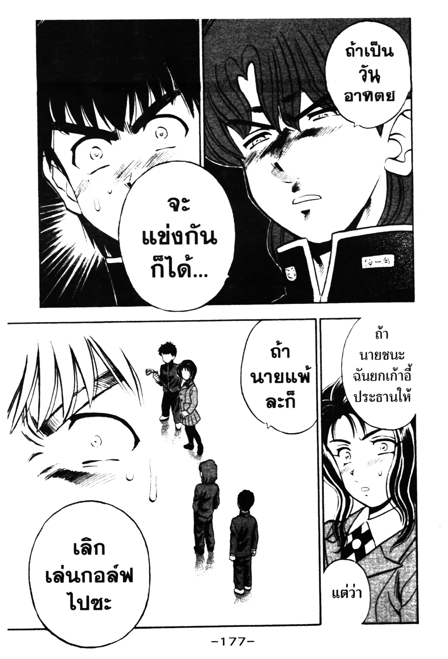 หน้า 11 จาก 20