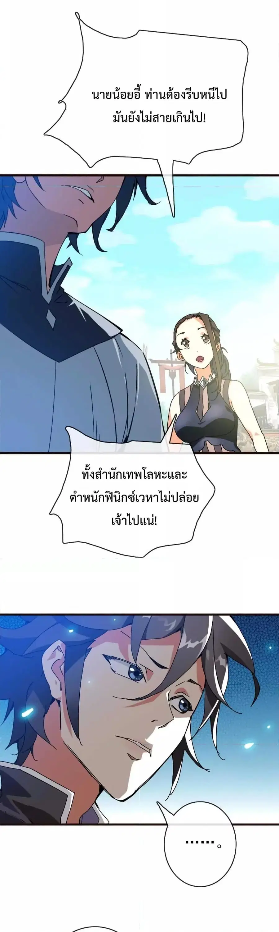 หน้า 20 จาก 101
