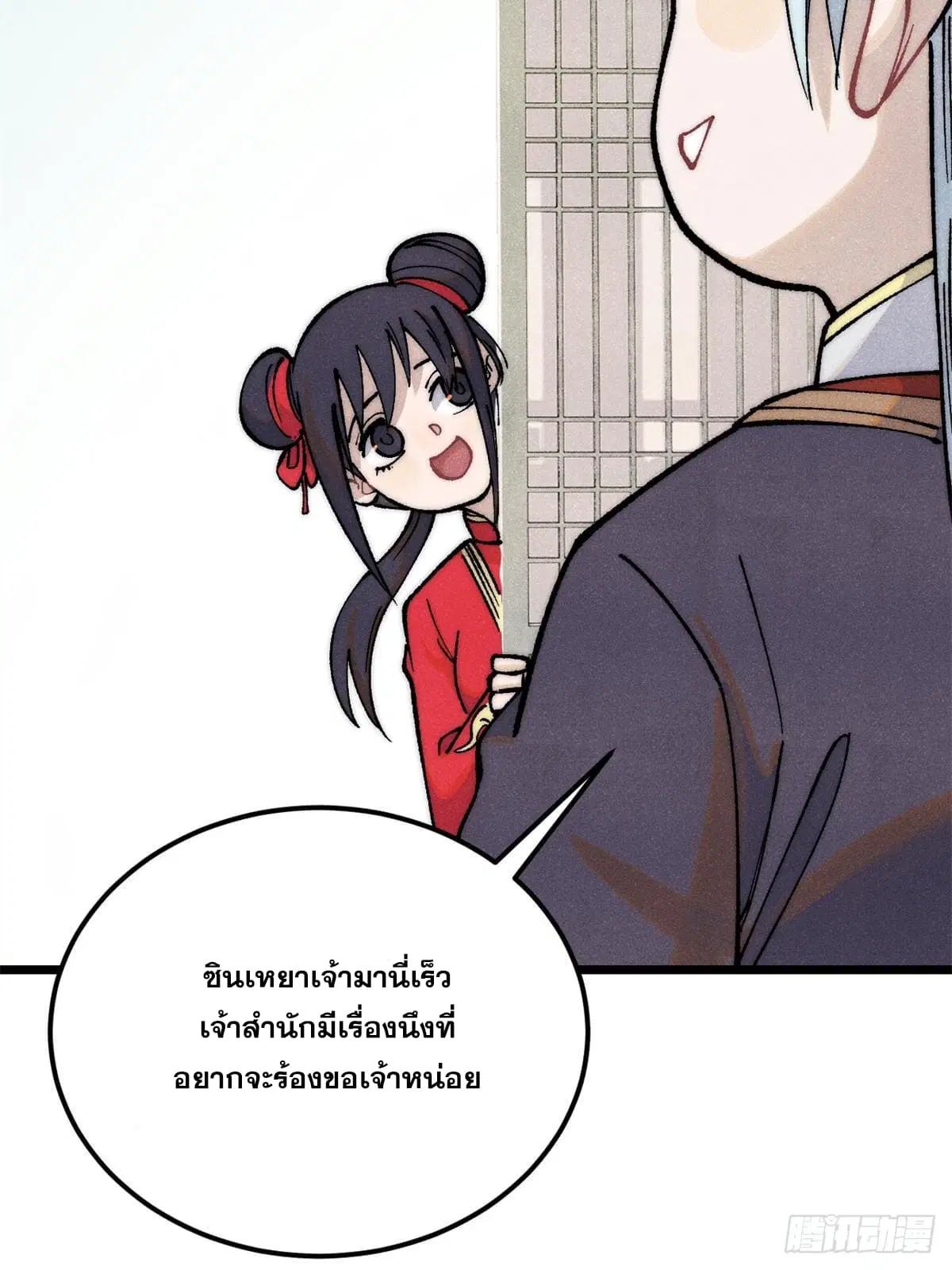 หน้า 11 จาก 90