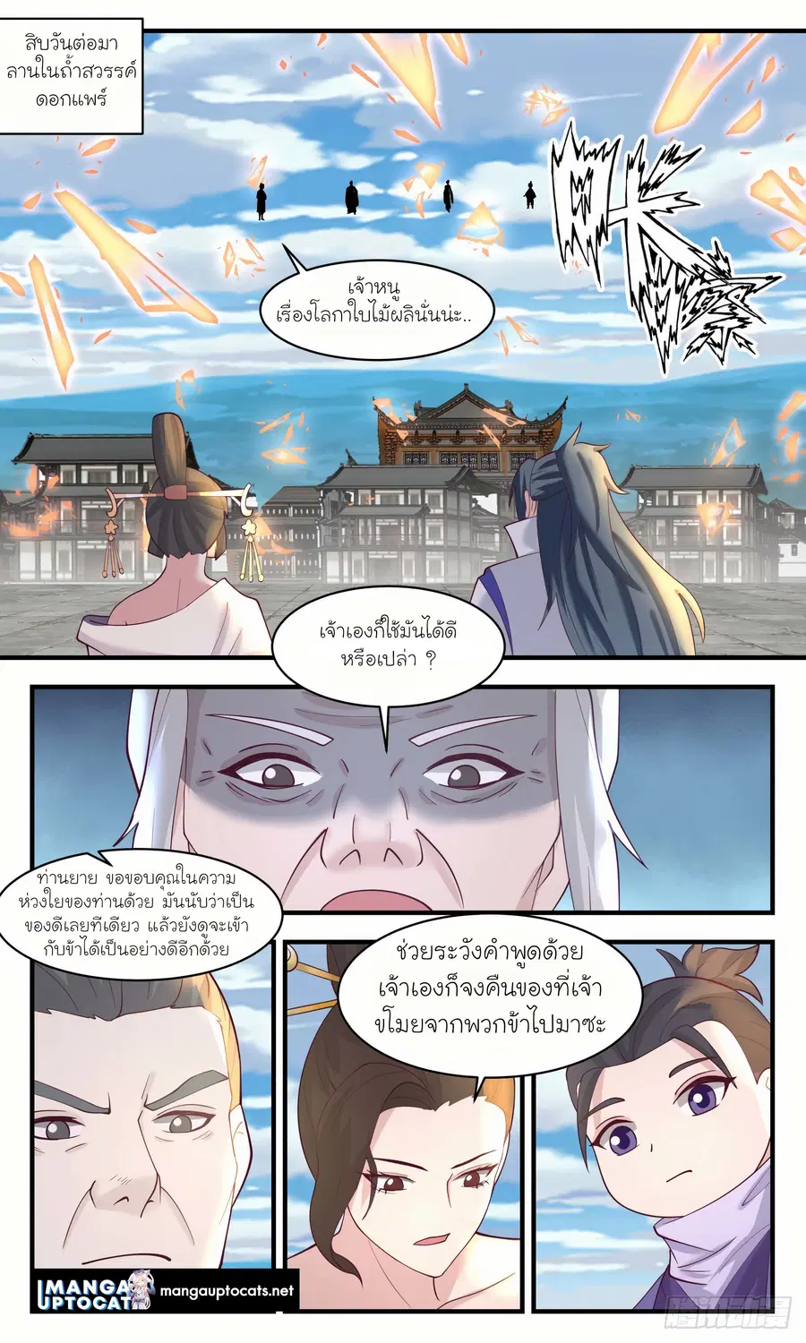 หน้า 10 จาก 12