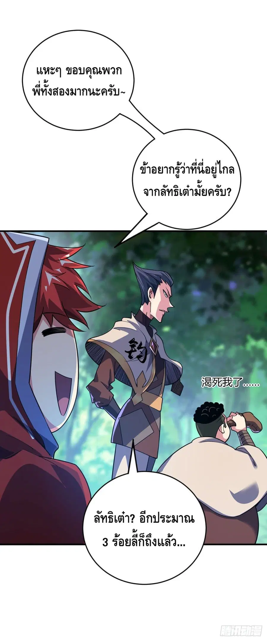 หน้า 8 จาก 24