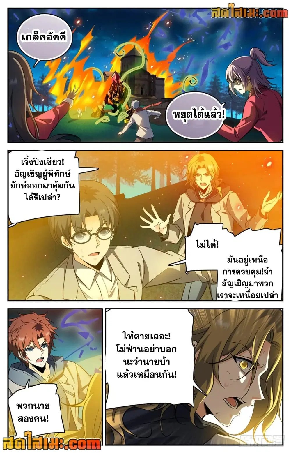 หน้า 4 จาก 5