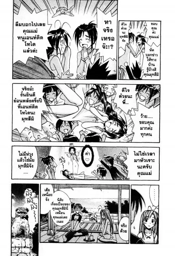 หน้า 5 จาก 20