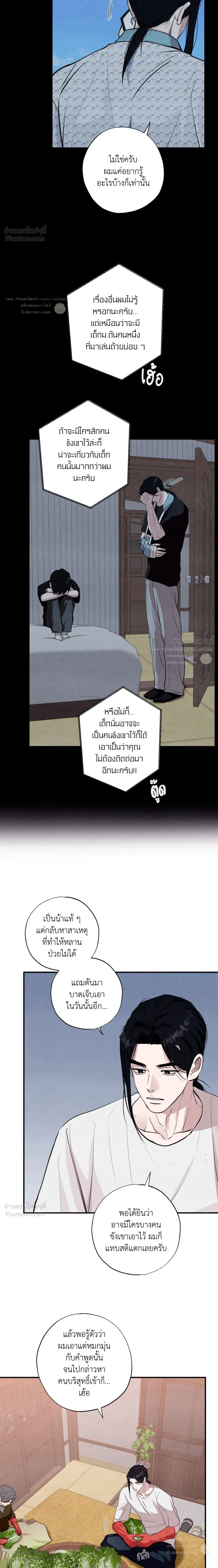 หน้า 7 จาก 26