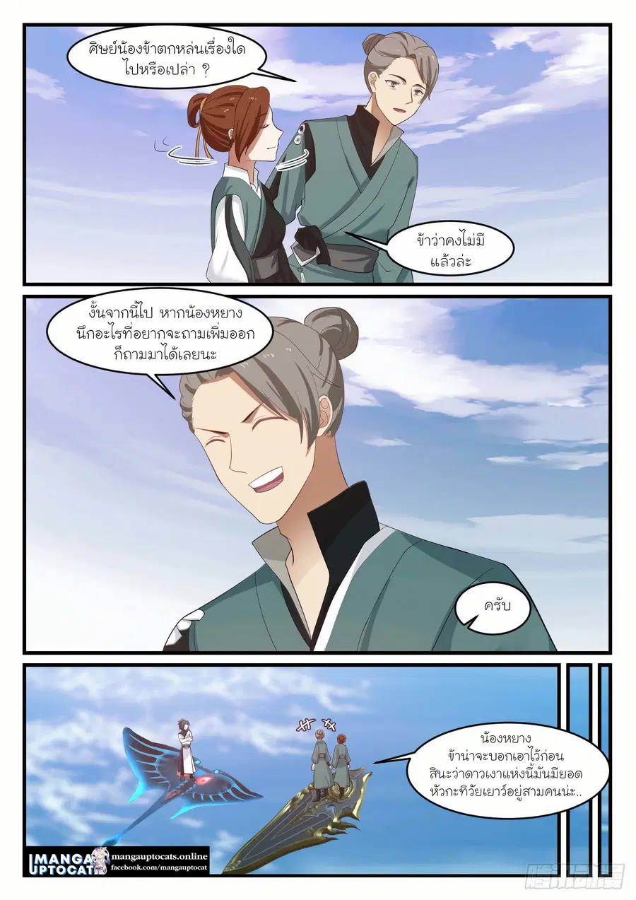 หน้า 2 จาก 12