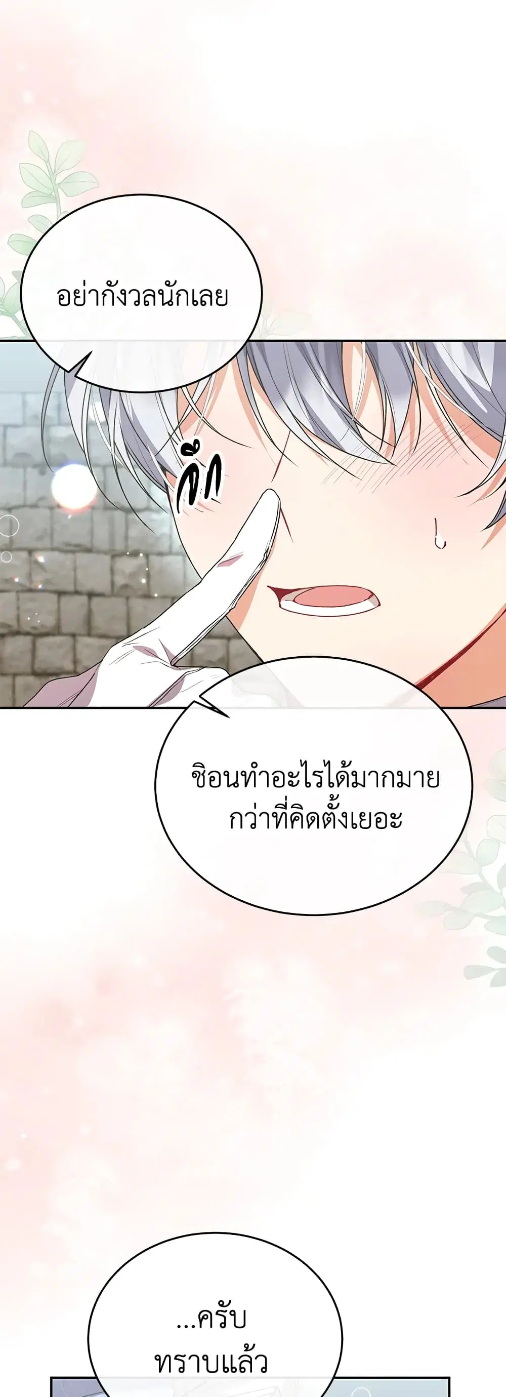 หน้า 19 จาก 42