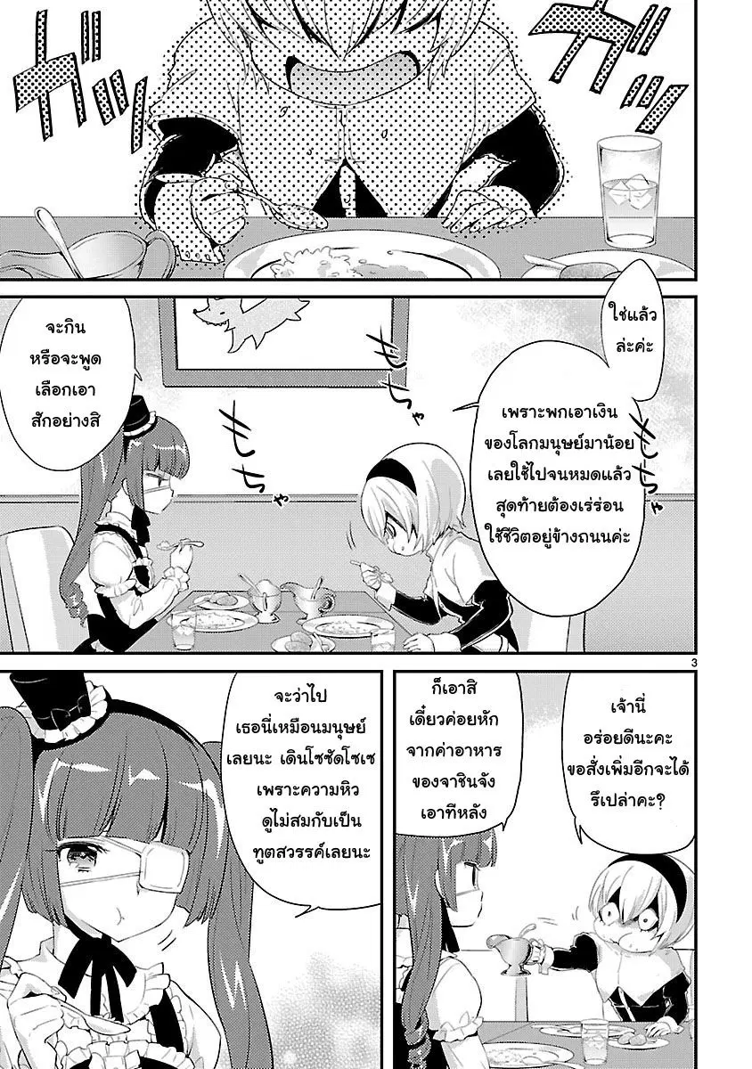 หน้า 3 จาก 11