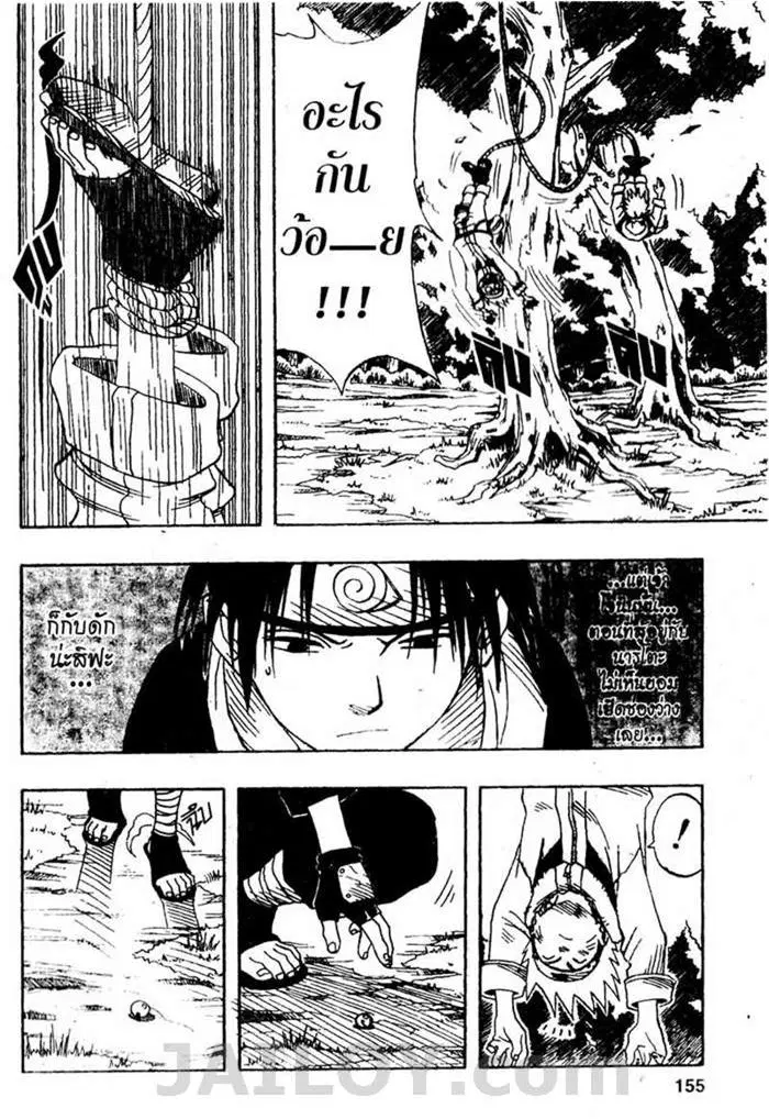 หน้า 7 จาก 20